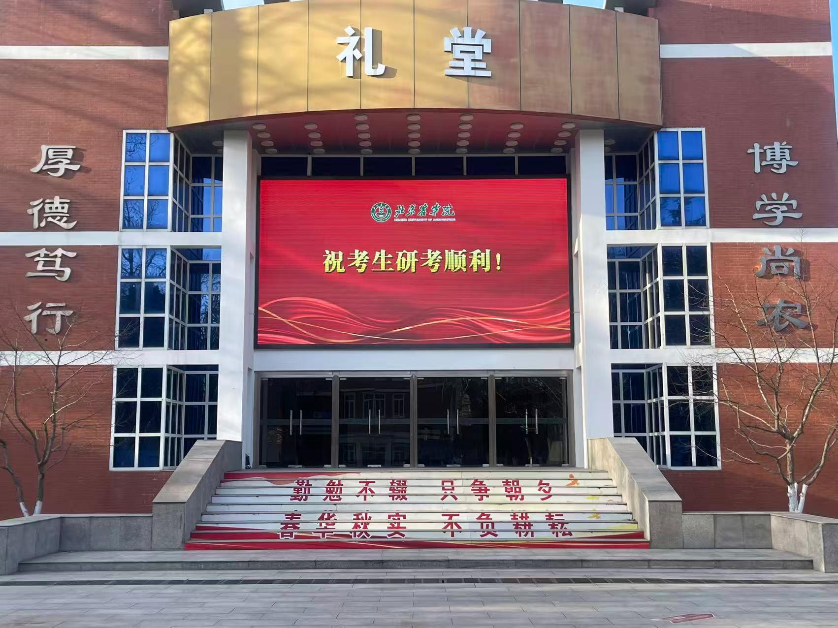 温暖常相伴，加油考研人